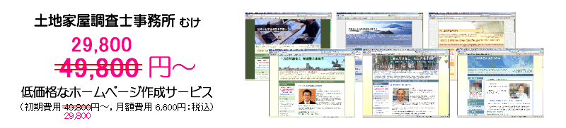 �ቿ�i�ȓy�n�Ɖ������m�ނ��z�[���y�[�W�쐬�T�[�r�X